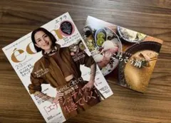 エクラ 2026年2.3月合併号 最新号