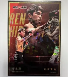 2026年最新】riz 平本蓮の人気アイテム - メルカリ