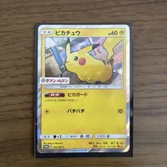 ②ピカチュウ：ローソンサマーキャンペーン プロモ 377/SM-P - メルカリ