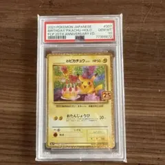 お誕生日ピカチュウ25th 英語版 PSA10 ポケモンカード - メルカリ