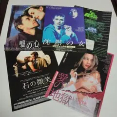 映画パンフレット】クロード・シャブロル傑作選（2026年公開） - メルカリ