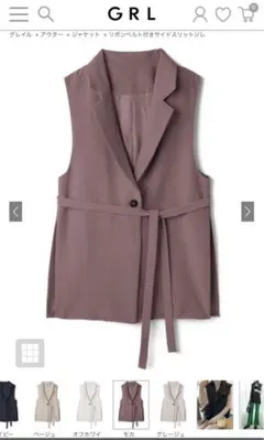 GRL 3点まとめ売り 新品 送料込