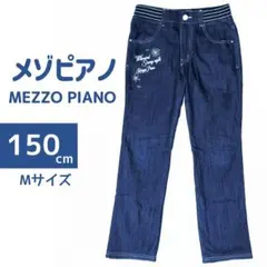 【美品】メゾピアノ 紺 刺繍ジーンズ 150cm(M)
