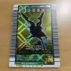 甲虫王者ムシキング 2003春spring 強さ200 ギラファノコギリクワガタ