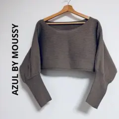 アズールバイマウジー AZUL BY MOUSSY ドルマン リブニット M