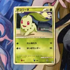 チコリータ L1 LEGEND レジェンド 2009年 - メルカリ