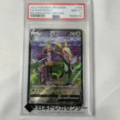 PSA10】ジャローダV CSR S11a 白熱のアルカナ 084/068 - メルカリ