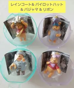 くまのプーさん　４点セット ⭐コスチュームフィギュアマスコット⭐