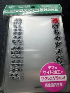 逃げちゃだめだ スリーブ リバイバル エヴァ
