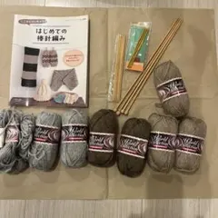 編み物セット