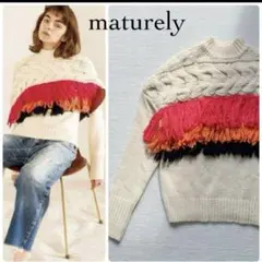 マチュアリー セーター ニット ケーブル フリンジ 白 ピンク 紺　ビームス