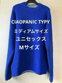 CIAOPANIC TYPY ニット ブルー ミディアムサイズ ユニセックス