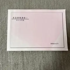 2026年最新】鉄緑会 英文法の人気アイテム - メルカリ