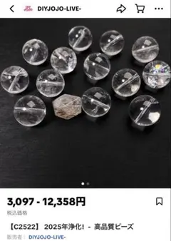 2026年最新】JOJOビーズの人気アイテム - メルカリ