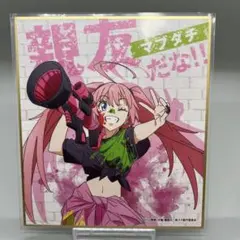 転生したらスライムだった件 ミニ色紙 ミリム　カラ鉄コラボ