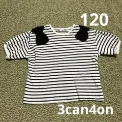 サンカンシオン　120 半袖　パフスリーブ　ボーダーのサムネイル