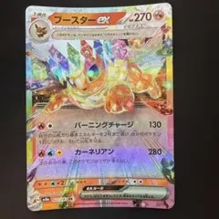 2026年最新】ブースターex rrの人気アイテム - メルカリ