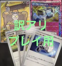 ⭐︎訳アリ…シークレットボックス ACE,コレクレー AR◾️ポケモンカード◾️オマケ