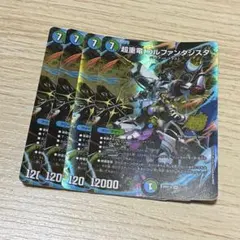 超重竜ゴルファンタジスタ スペシャル版 シークレット 4枚