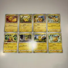 ポケモンカード　ピカチュウ　まとめ売り。
