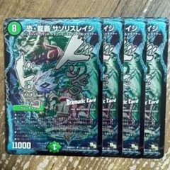 恐龍覇サソリスレイジ　ドラマティックカードDCホイル　И