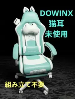 最終値下げ】ゲーミングチェア 猫の耳 足 腰とクッション 
