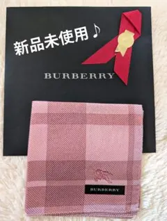 新品未使用♪BURBERRY チェック柄 ハンカチ ピンク系