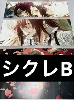 オトメイトガーデンオトガ Collar×Malice ランチョン 榎本 シクレB