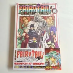 フェアリーテイル100年クエスト1巻【初版・シュリンク未開封・帯付き