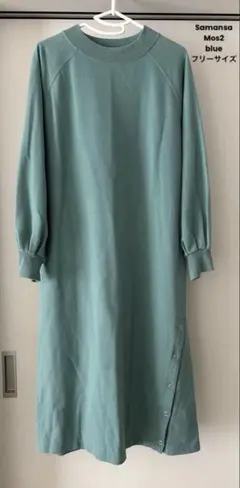 Samansa Mos2 blue ミニ裏毛脇ボタンワンピース フリーサイズ