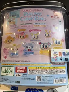 PUKUTTO clear ring