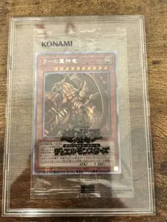 2026年最新】ラーの翼神竜 ホロの人気アイテム - メルカリ