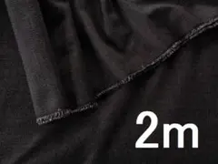 ２ｍ☆杢糸ツイル☆播州織　生地　母の洋裁