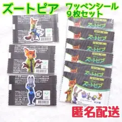 ディズニー ズートピア ニック ジュディ 他 ワッペンシール 新品 匿名配送