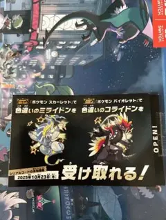 コライドンシリアルコード