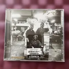 かりゆし58 / アンマー