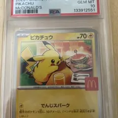 2025 Pokémon M-P JP ピカチュウ McDonald's