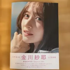 2026年最新】乃木坂46本の人気アイテム - メルカリ