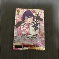 ヴァイスシュヴァルツ Happy New Year アイ ssp プレイ用 - メルカリ