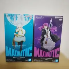 葬送のフリーレン MAXIMATICフィギュア【フリーレン&フェルン】2体セット