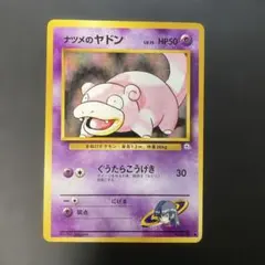 2026年最新】ヤドランの人気アイテム - メルカリ