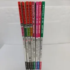 キルトジャパン　本　8冊