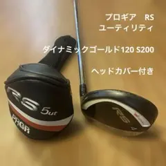 2025年最新】プロギア rs 2018の人気アイテム - メルカリ