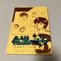 80s ゲームセンターあらし アニメ 7インチ レコード 水木一郎 すがやみつる 80s ゲームセンターあらし アニメ 7インチ レコード 水木一郎 すがや