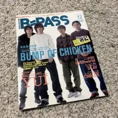 2026年最新】b pass BUMP OF CHICKENの人気アイテム - メルカリ
