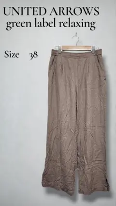 ユナイテッドアローズ グリーンレーベルリラクシング ワイドパンツ
