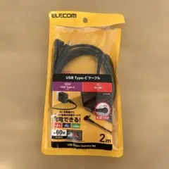 ELECOM typeC USBケーブル