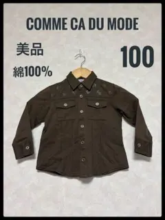 コムサデモード　長袖シャツ　ストレッチ　フォーマルシャツ　ジャケット100