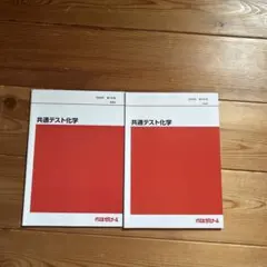 2026年最新】代ゼミテキストの人気アイテム - メルカリ