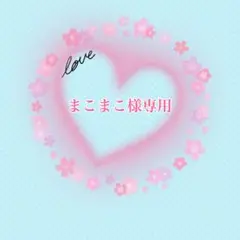 マステ